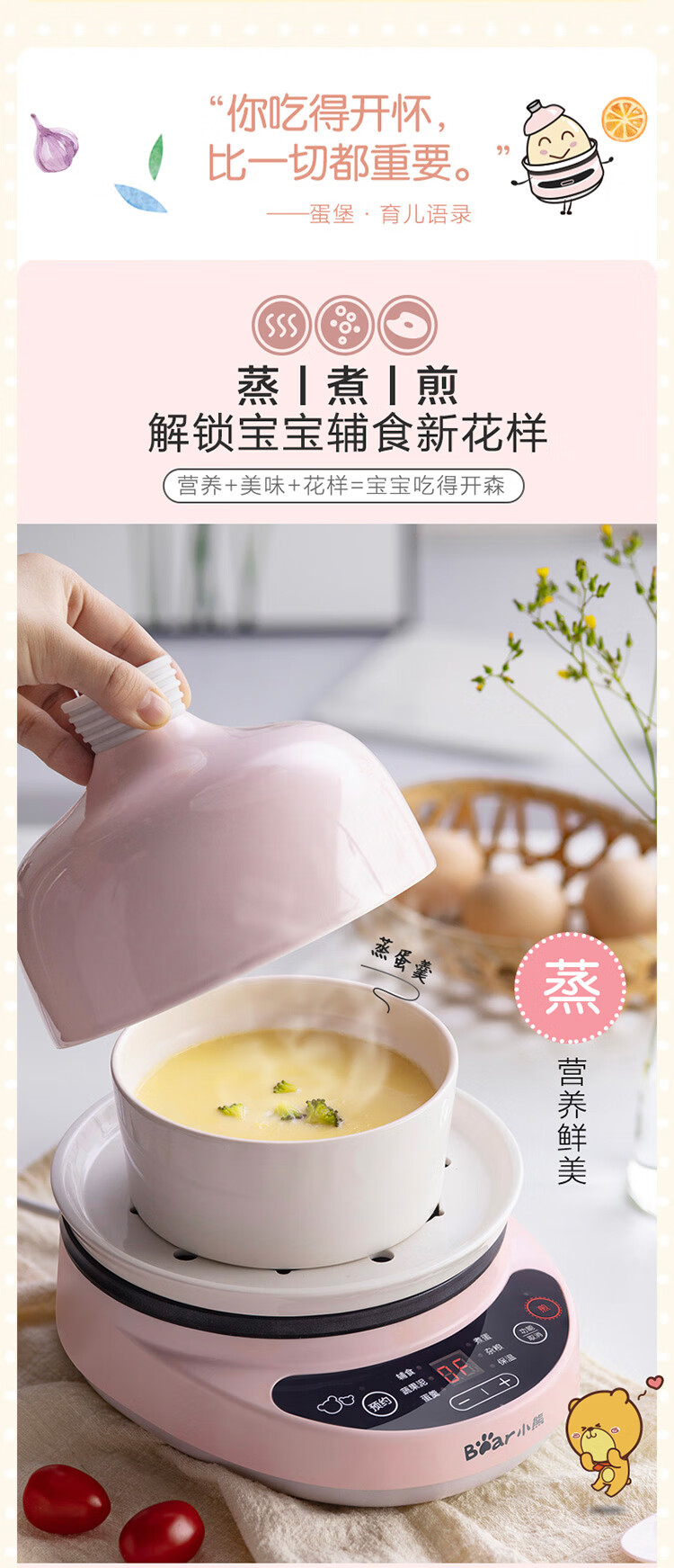小熊（Bear）煮蛋器 家用微电脑预约定时煎蛋器 陶瓷多功能迷你小型自动断电蒸蛋器 ZDQ-B05C1