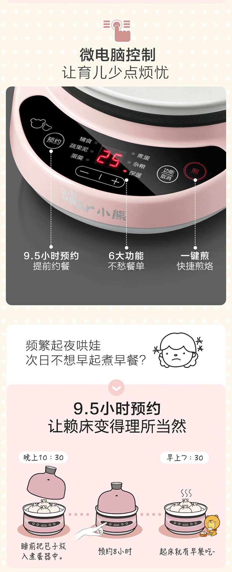 小熊（Bear）煮蛋器 家用微电脑预约定时煎蛋器 陶瓷多功能迷你小型自动断电蒸蛋器 ZDQ-B05C1