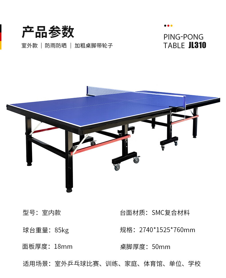 健伦（JEEANLEAN）JL3310 乒乓球桌室内家用可折叠式移动乒乓球台 标准乒乓球案子