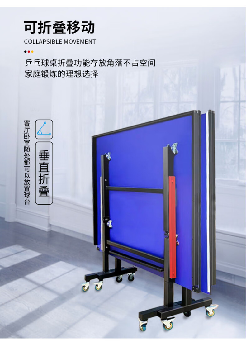 健伦（JEEANLEAN）JL3310 乒乓球桌室内家用可折叠式移动乒乓球台 标准乒乓球案子