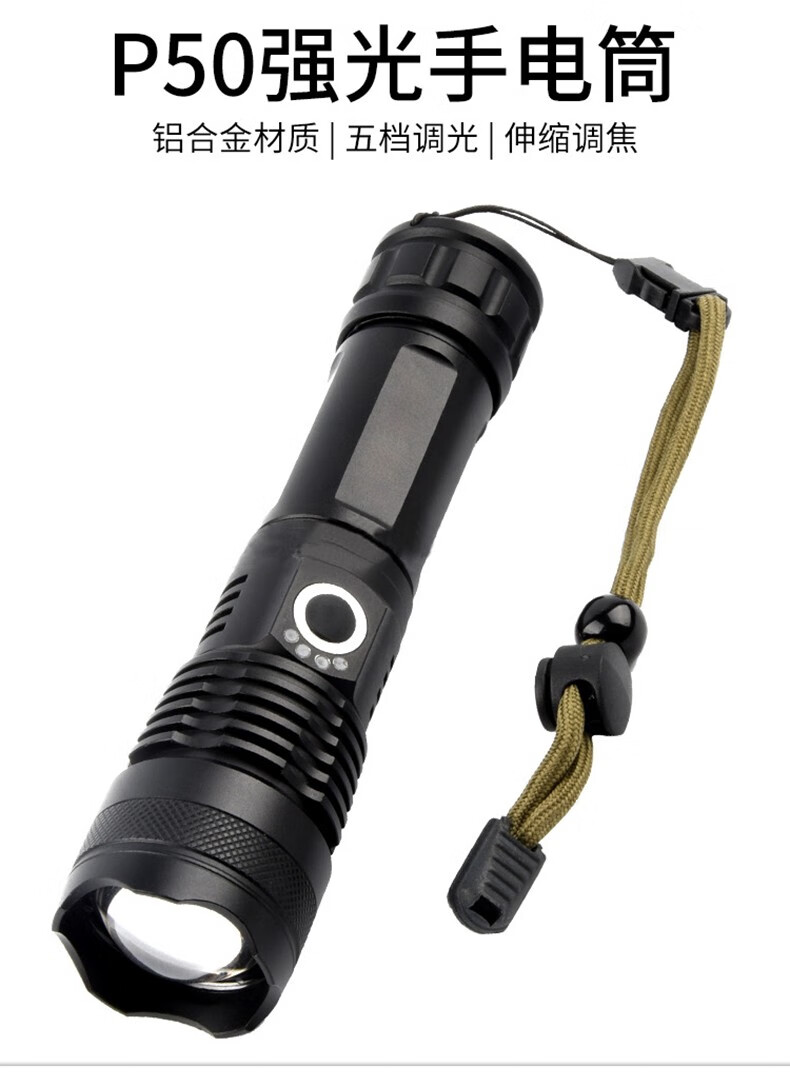 三极户外(Tri-polar)TP3387 强光手电筒P50灯珠LED伸缩变焦电量显示充电夜钓USB充电手电筒17*3.5*4.2cm黑色
