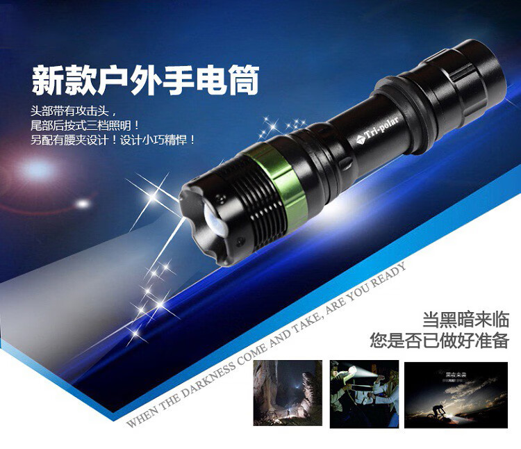 三极户外(Tri-polar)TP3338 变焦强光手电筒13.4cm黑色