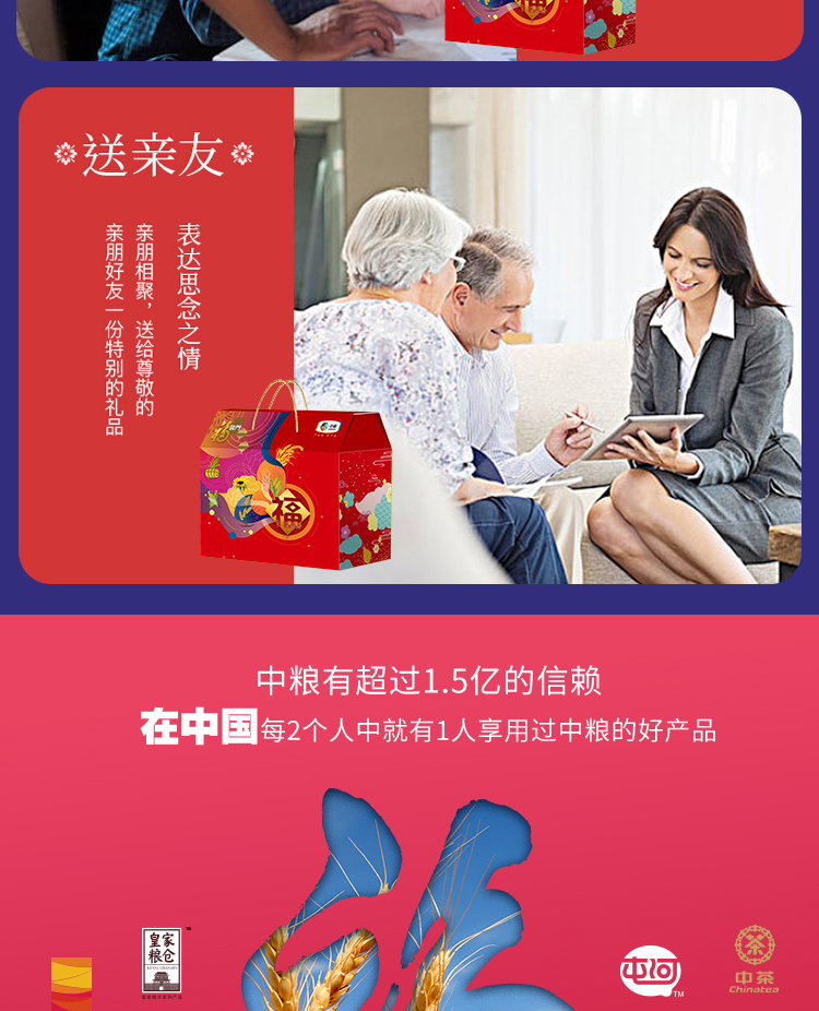 中粮福临门唯粹福小厨大礼包 H型