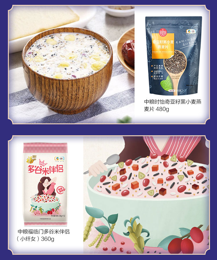 中粮福临门唯粹福小厨大礼包 F型
