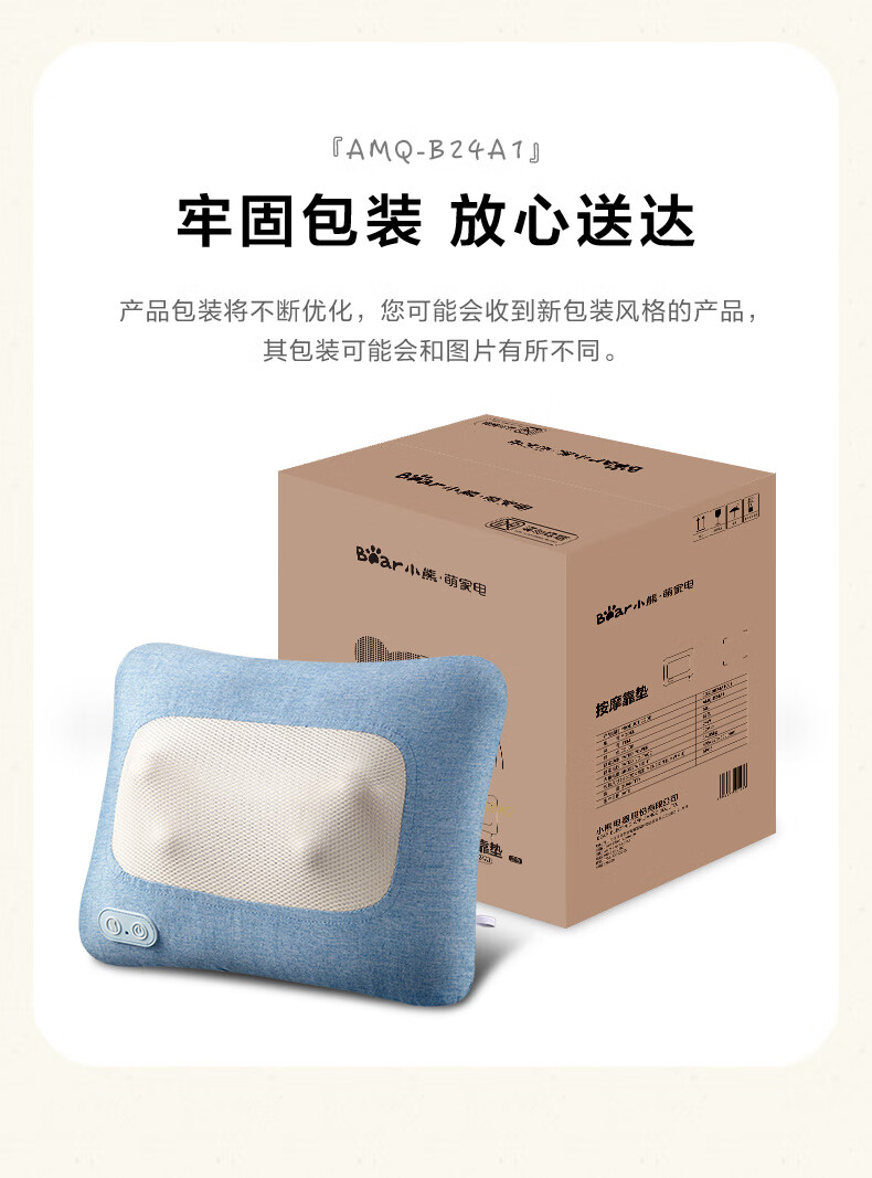 小熊（Bear）颈椎按摩器  AMQ-B24A1 腰部按摩器 肩颈按摩器 全身揉捏按摩靠垫按摩枕靠枕按摩仪