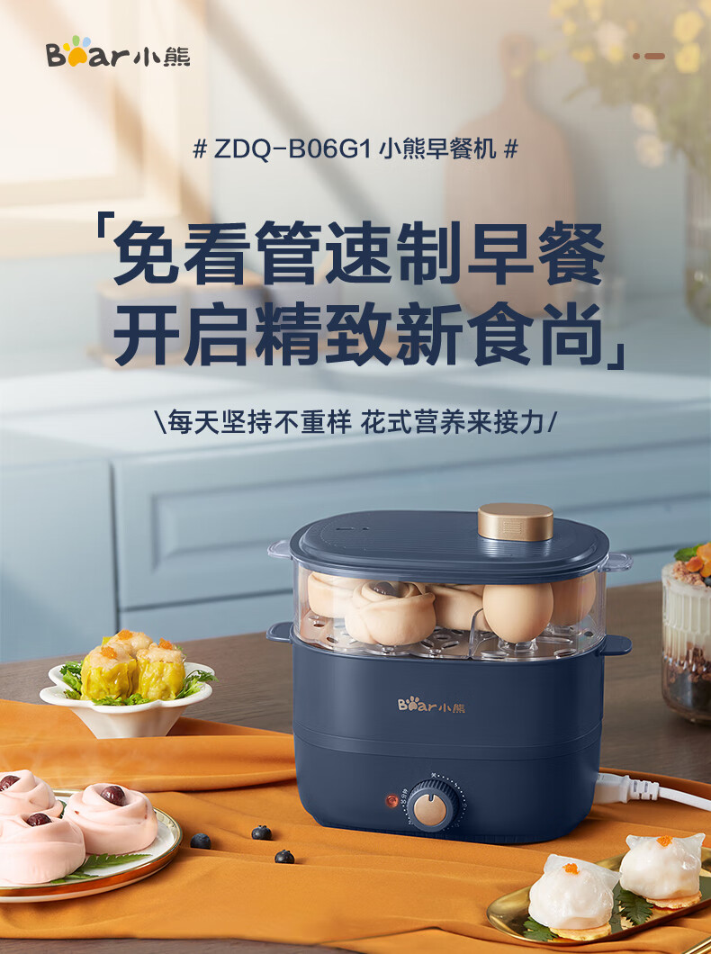小熊（Bear）煮蛋器 蒸蛋器 迷你电蒸锅 小型家用自动断电双层旋钮定时 ZDQ-B06G1 蓝色