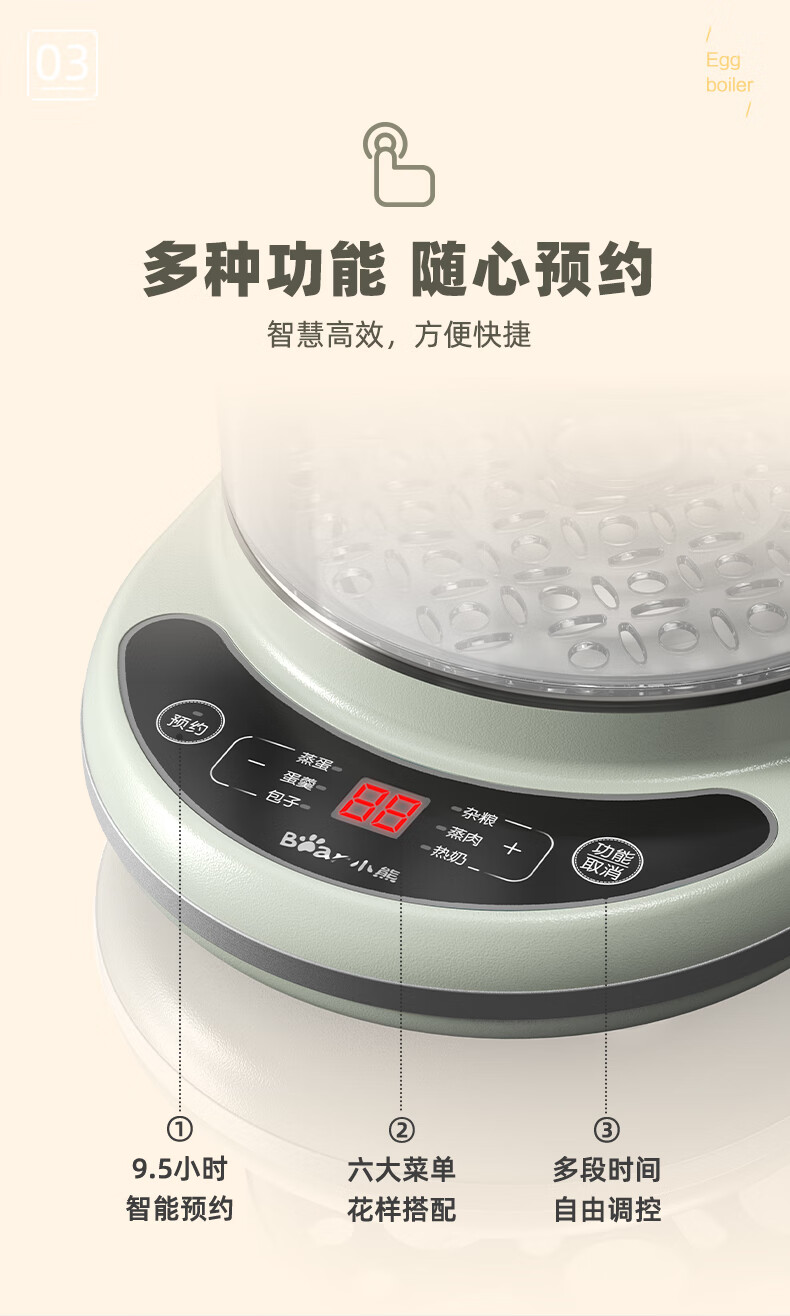 小熊（Bear）煮蛋器 家用早餐迷你蒸蛋器 微电脑可预约 定时自动断电 双层可煮14个蛋 ZDQ-C14B1 浅绿色