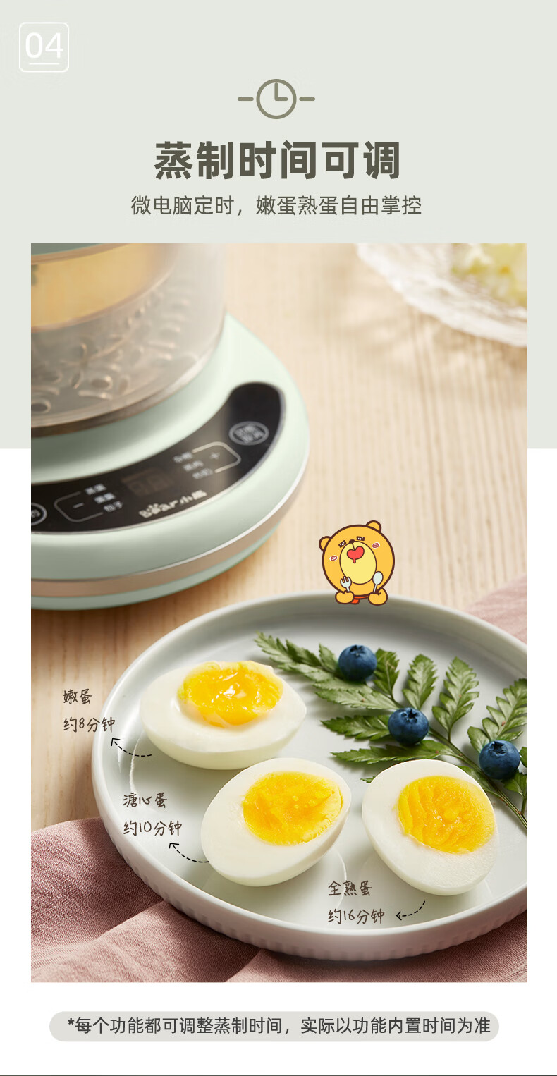 小熊（Bear）煮蛋器 家用早餐迷你蒸蛋器 微电脑可预约 定时自动断电 双层可煮14个蛋 ZDQ-C14B1 浅绿色
