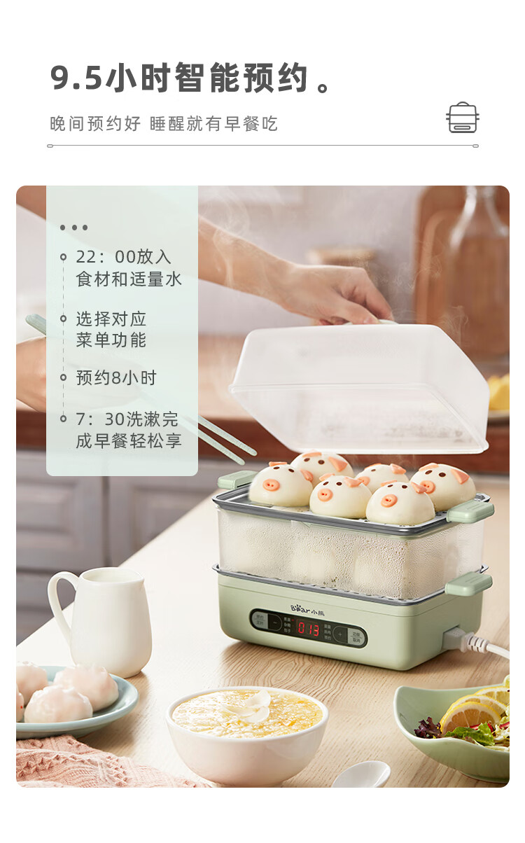 小熊（Bear）煮蛋器 小蒸锅 家用多用途早餐蒸点心 可预约定时 自动断电 双层14个蛋 ZDQ-B06N3