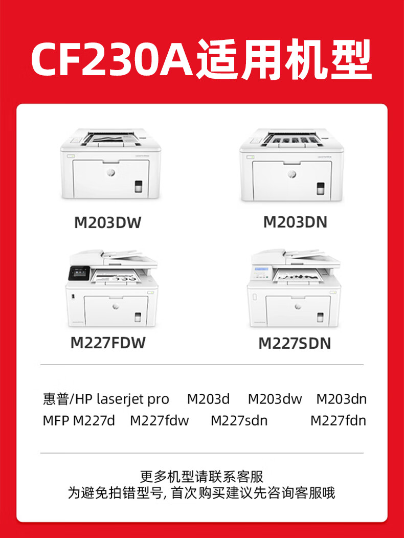绘威CF230A 30A易加粉粉盒2支装带芯片 适用惠普HP M203d/dw M203dn M227d M227fdw M227sdn/fdn硒鼓 墨粉盒