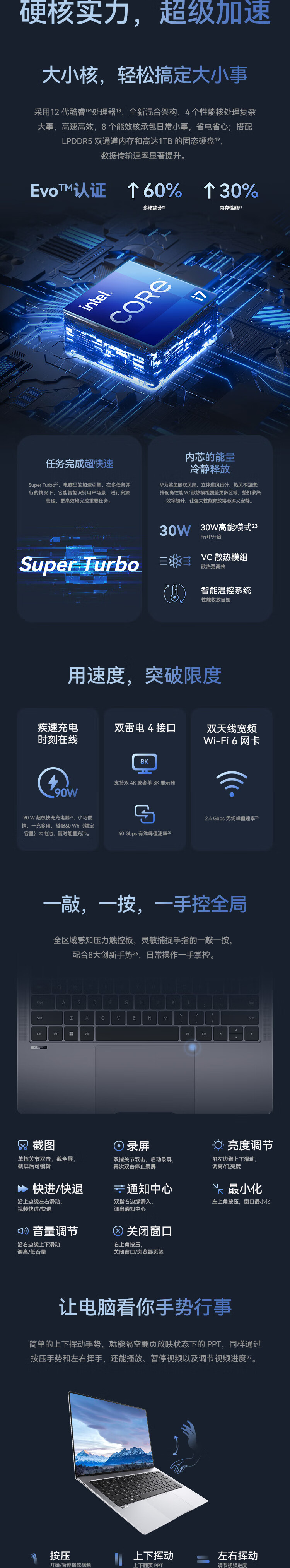 华为（HUAWEI）MateBook X Pro 14.2英寸商务办公轻薄笔记本 i7-1260P/16G+1T/3.1K触控屏 灰