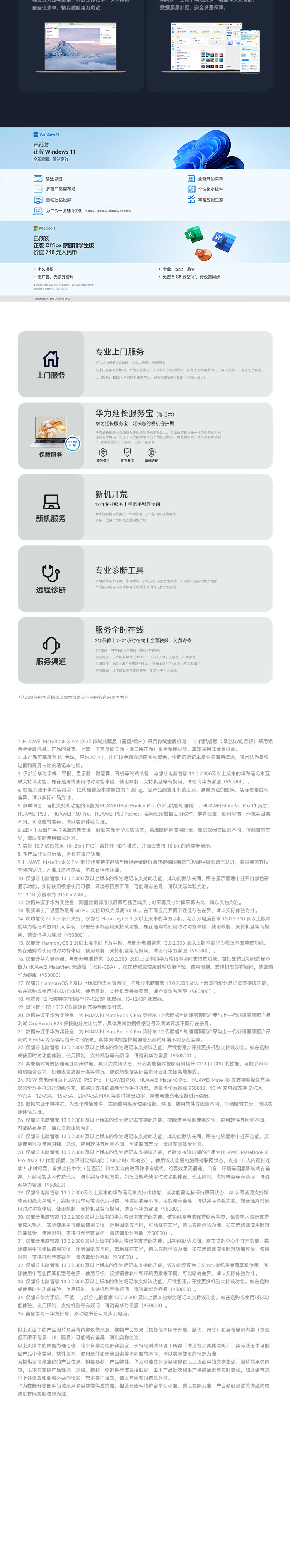 华为（HUAWEI）MateBook X Pro 14.2英寸商务办公轻薄笔记本 i7-1260P/16G+1T/3.1K触控屏 灰