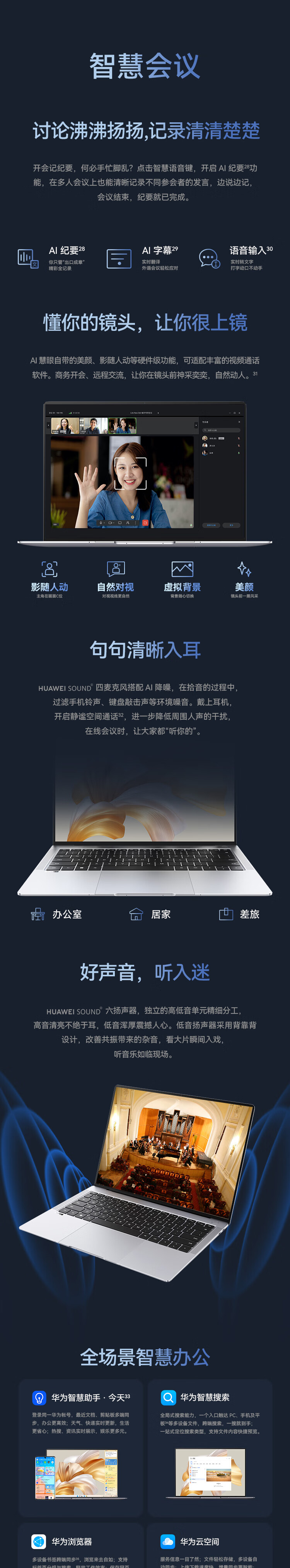 华为（HUAWEI）MateBook X Pro 14.2英寸商务办公轻薄笔记本 i7-1260P/16G+1T/3.1K触控屏 银