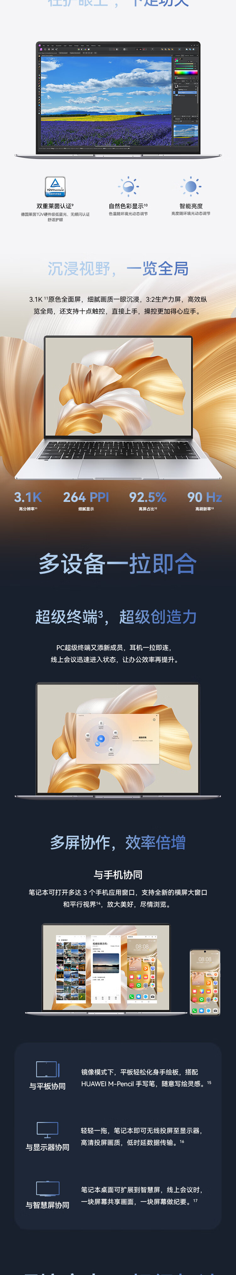 华为（HUAWEI）MateBook X Pro 14.2英寸商务办公轻薄笔记本 i7-1260P/16G+1T/3.1K触控屏 银