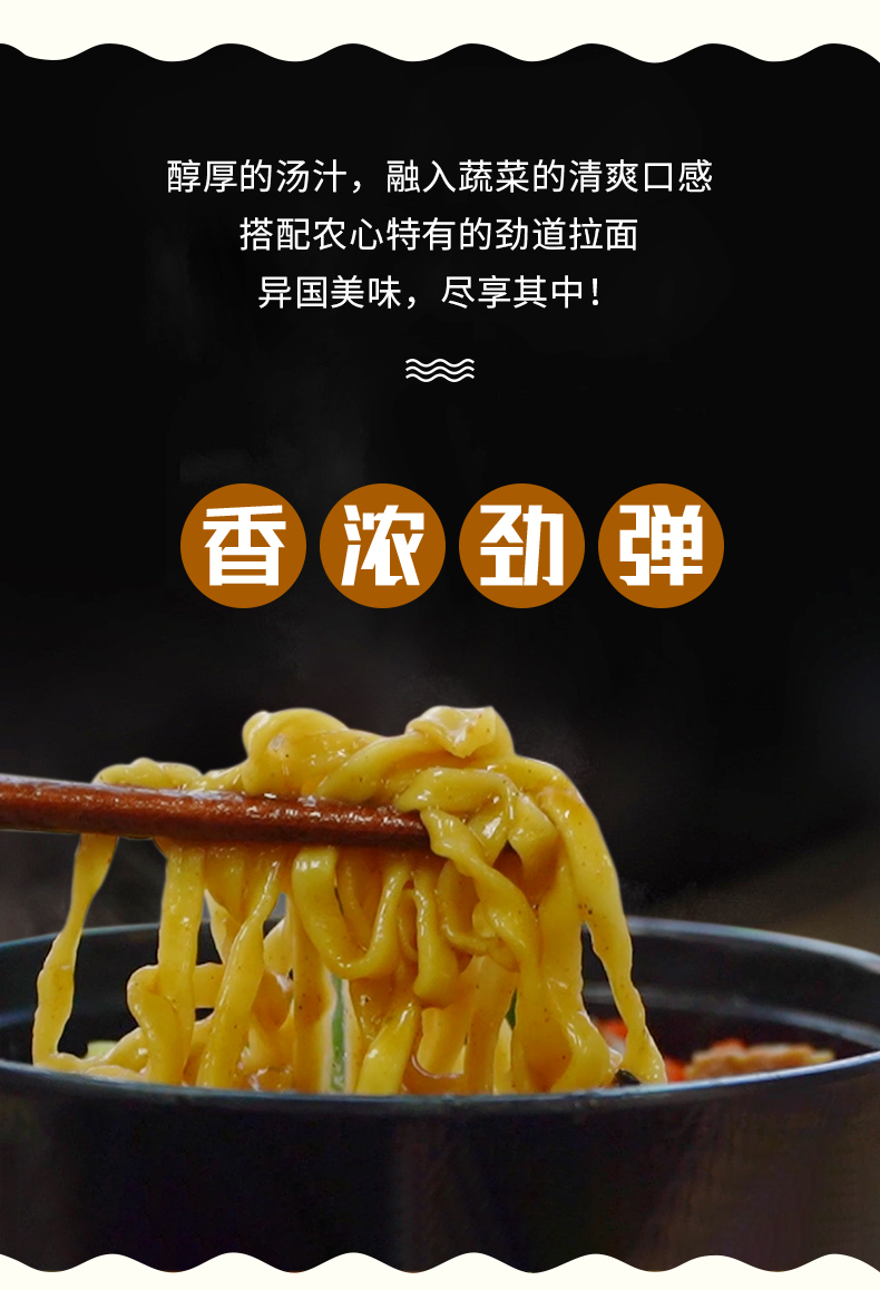 农心方便面 袋面泡面 网红熬夜加班休闲零食 咖喱羹拉面5连包*2包