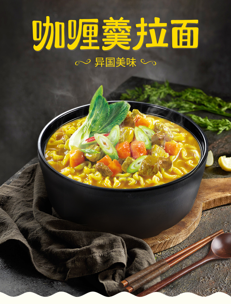 农心方便面 袋面泡面 网红熬夜加班休闲零食 咖喱羹拉面5连包*2包