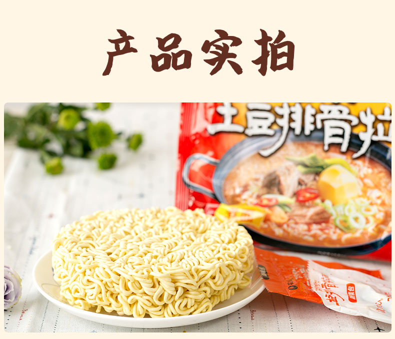 农心方便面 袋面泡面 网红熬夜加班休闲零食 土豆排骨拉面5连包*2包