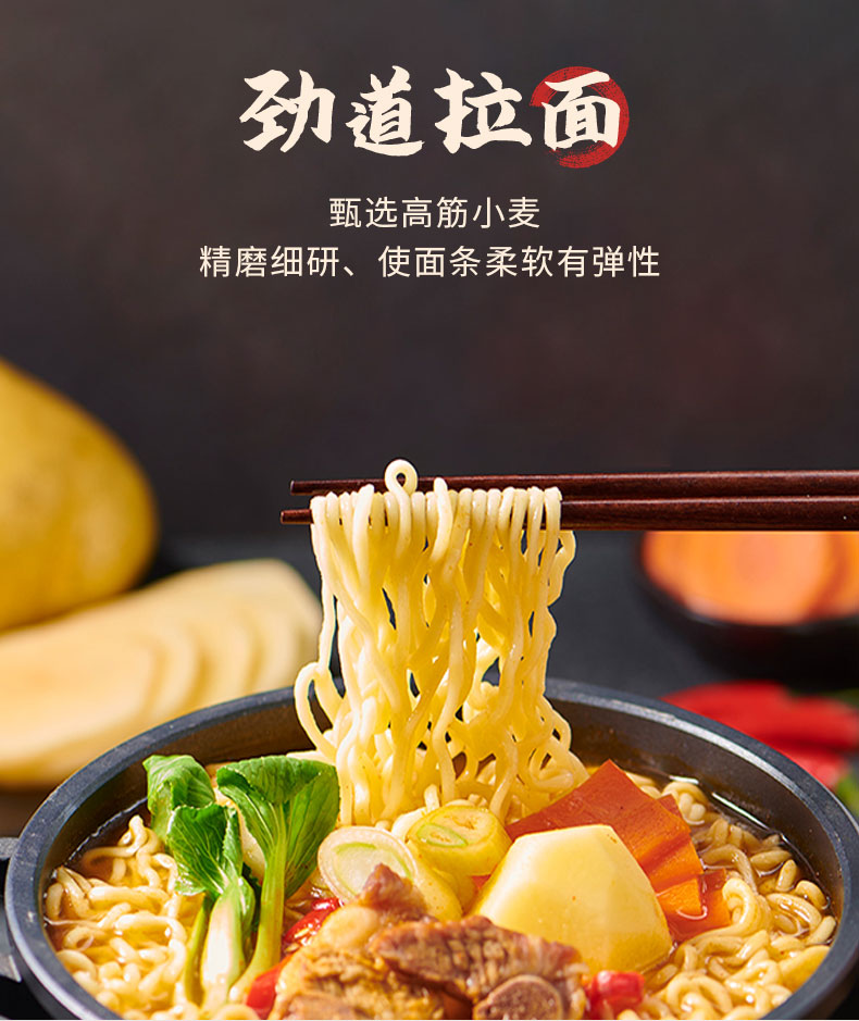 农心方便面 袋面泡面 网红熬夜加班休闲零食 土豆排骨拉面5连包*2包