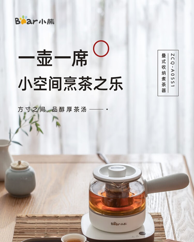 小熊（Bear）煮茶器 ZCQ-A05S1  0.5L蒸汽喷淋式电水壶 烧水壶 花茶壶 带茶杯+茶盘
