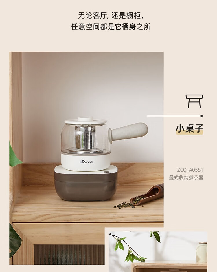 小熊（Bear）煮茶器 ZCQ-A05S1  0.5L蒸汽喷淋式电水壶 烧水壶 花茶壶 带茶杯+茶盘
