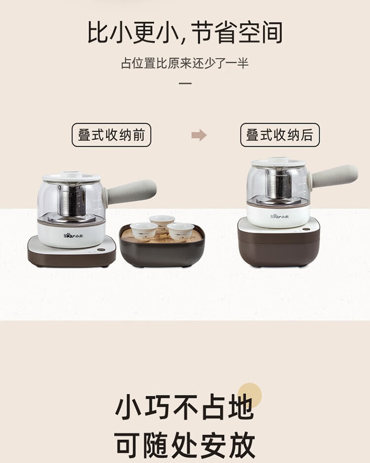小熊（Bear）煮茶器 ZCQ-A05S1  0.5L蒸汽喷淋式电水壶 烧水壶 花茶壶 带茶杯+茶盘