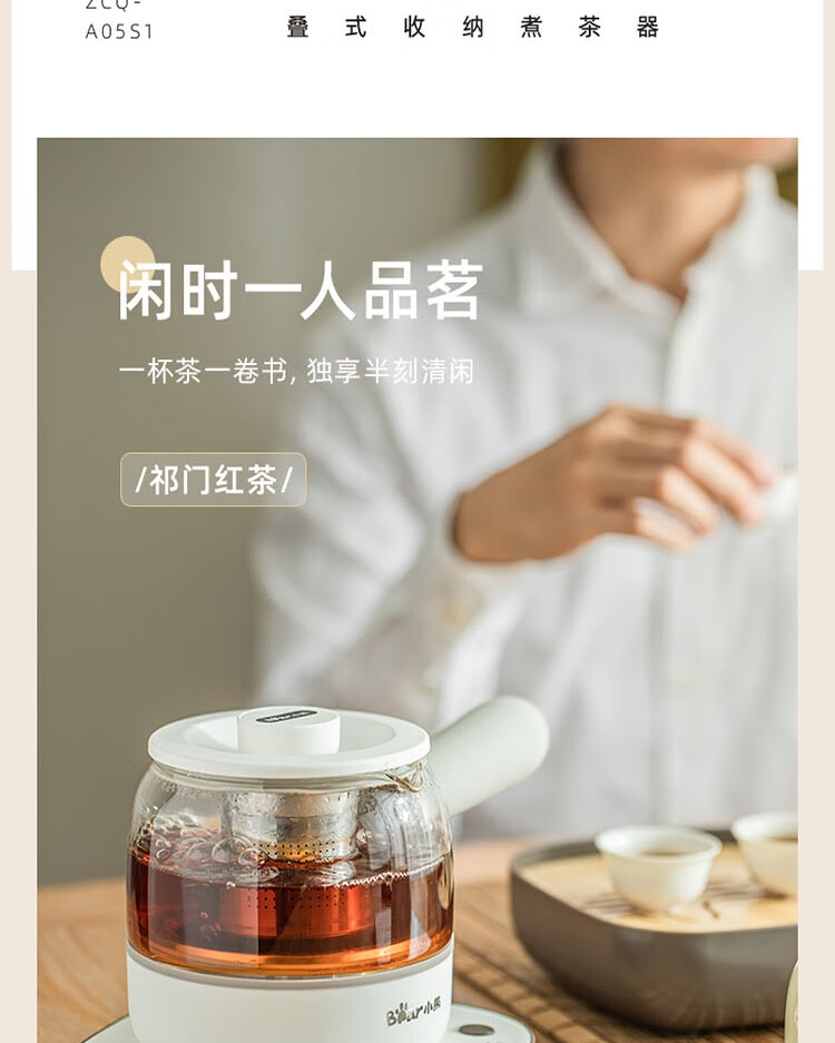 小熊（Bear）煮茶器 ZCQ-A05S1  0.5L蒸汽喷淋式电水壶 烧水壶 花茶壶 带茶杯+茶盘