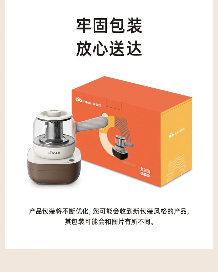 小熊（Bear）煮茶器 ZCQ-A05S1  0.5L蒸汽喷淋式电水壶 烧水壶 花茶壶 带茶杯+茶盘