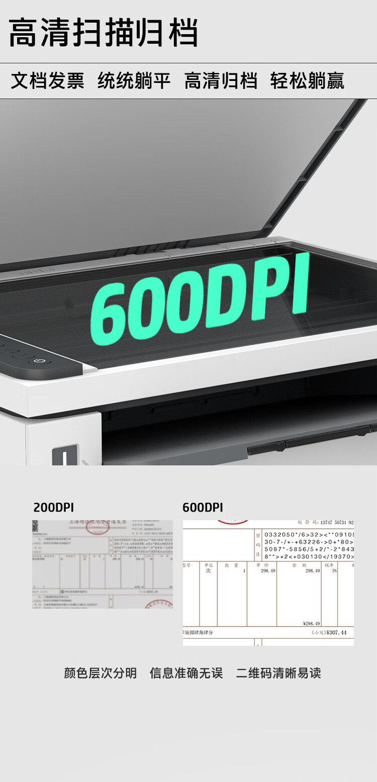 惠普（HP）A4激光三合一低成本小型办公打印机USB连接打印复印扫描1005