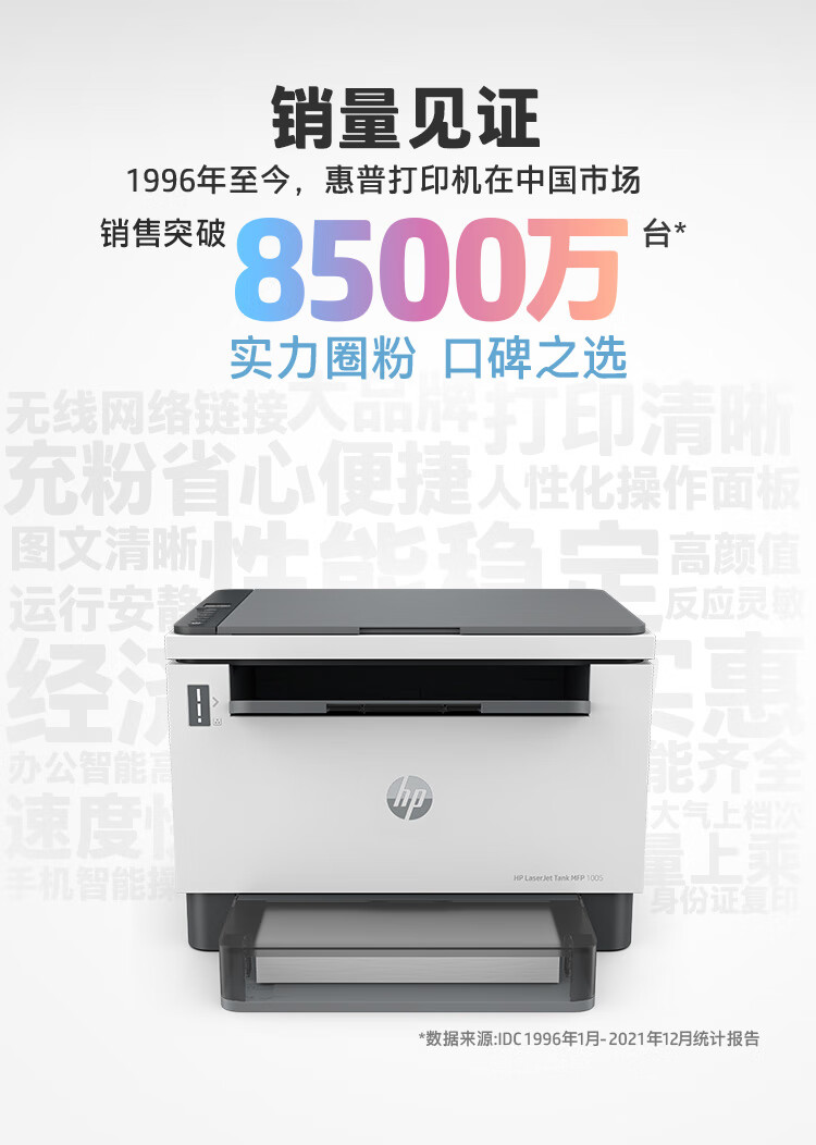 惠普（HP）A4激光三合一低成本小型办公打印机USB连接打印复印扫描1005