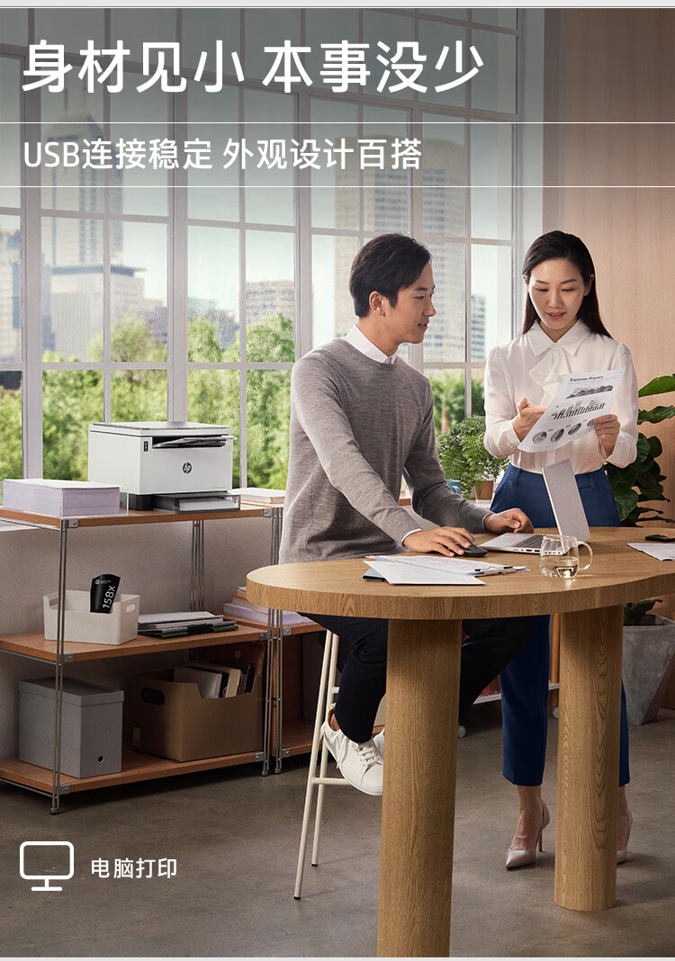 惠普（HP）A4激光三合一低成本小型办公打印机USB连接打印复印扫描1005
