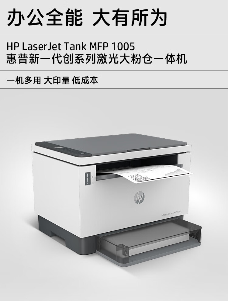惠普（HP）A4激光三合一低成本小型办公打印机USB连接打印复印扫描1005