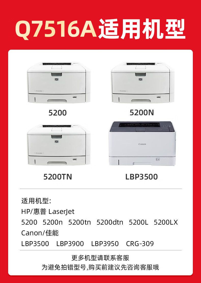 绘威Q7516A 16A易加粉硒鼓 适用惠普HP 5200 5200LX/n佳能粉盒CRG-309 LBP3500 3900 3950 3970打印机墨盒