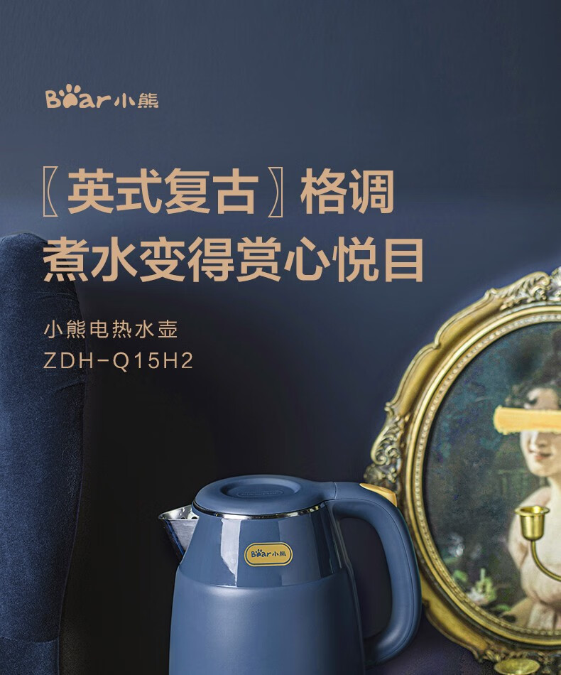 小熊（Bear）烧水壶  ZDH-Q15H2 电水壶 热水壶 电热水壶 烧304不锈钢1.5L容量双层防烫开水壶