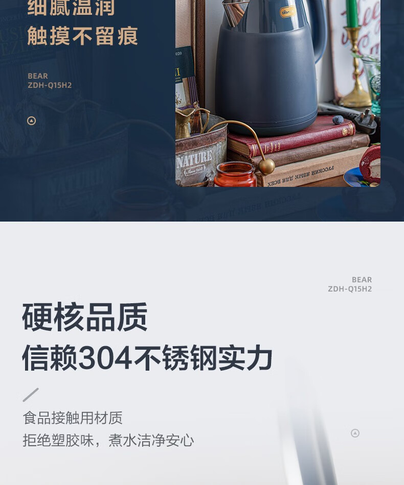 小熊（Bear）烧水壶  ZDH-Q15H2 电水壶 热水壶 电热水壶 烧304不锈钢1.5L容量双层防烫开水壶