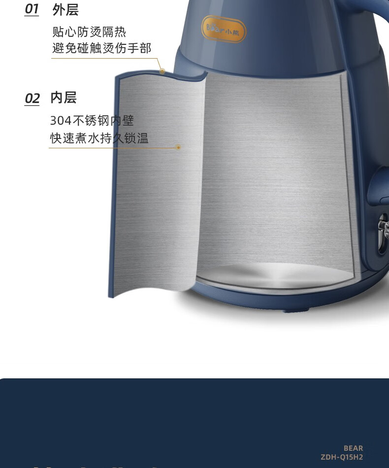 小熊（Bear）烧水壶  ZDH-Q15H2 电水壶 热水壶 电热水壶 烧304不锈钢1.5L容量双层防烫开水壶
