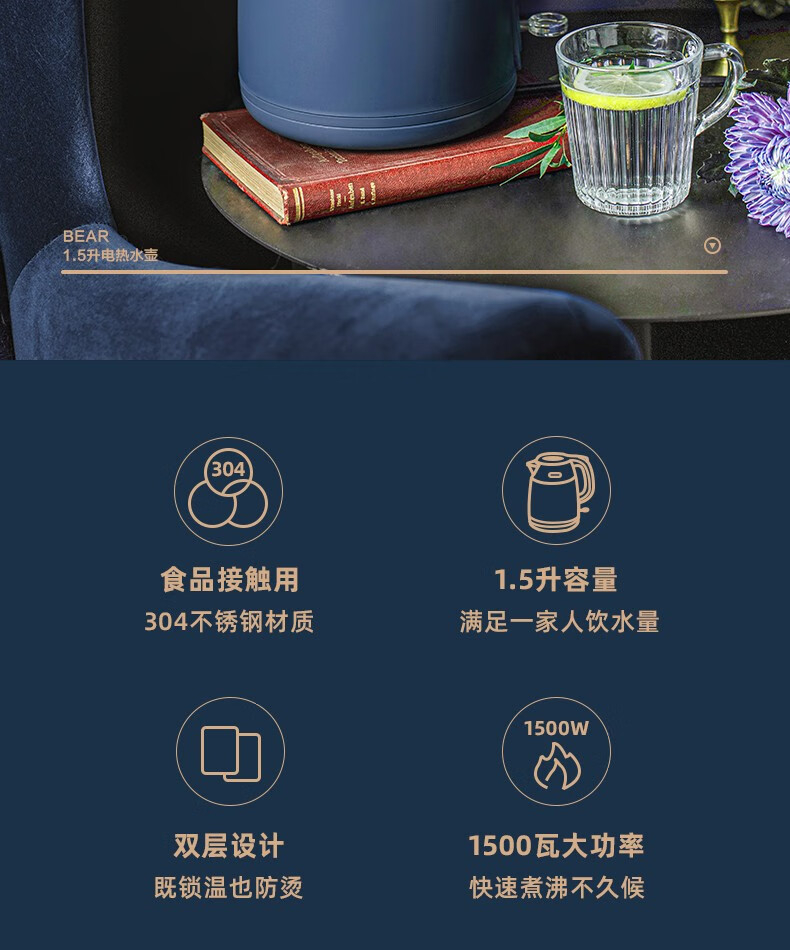 小熊（Bear）烧水壶  ZDH-Q15H2 电水壶 热水壶 电热水壶 烧304不锈钢1.5L容量双层防烫开水壶