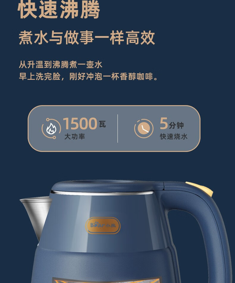 小熊（Bear）烧水壶  ZDH-Q15H2 电水壶 热水壶 电热水壶 烧304不锈钢1.5L容量双层防烫开水壶