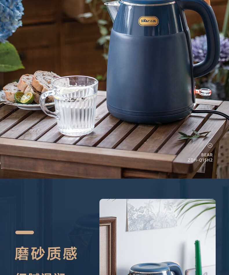 小熊（Bear）烧水壶  ZDH-Q15H2 电水壶 热水壶 电热水壶 烧304不锈钢1.5L容量双层防烫开水壶