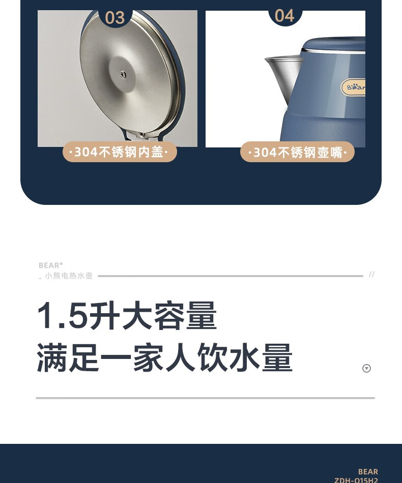 小熊（Bear）烧水壶  ZDH-Q15H2 电水壶 热水壶 电热水壶 烧304不锈钢1.5L容量双层防烫开水壶