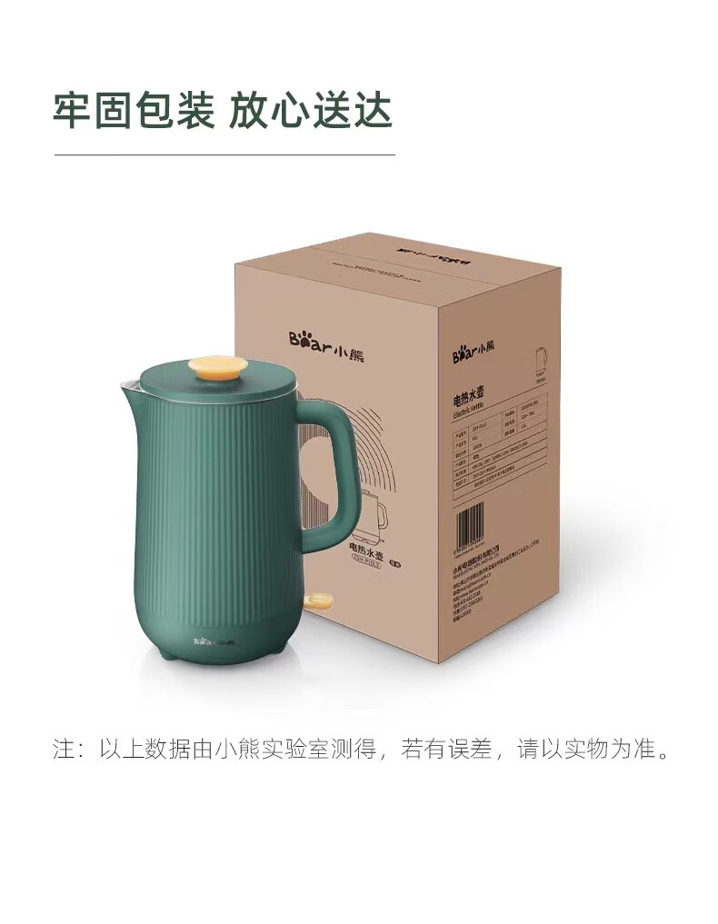 小熊（Bear）烧水壶 电热水壶ZDH-P16L3 电水壶 开水壶 1.6L大容量电热水壶磨砂304不锈钢无缝内胆防烫