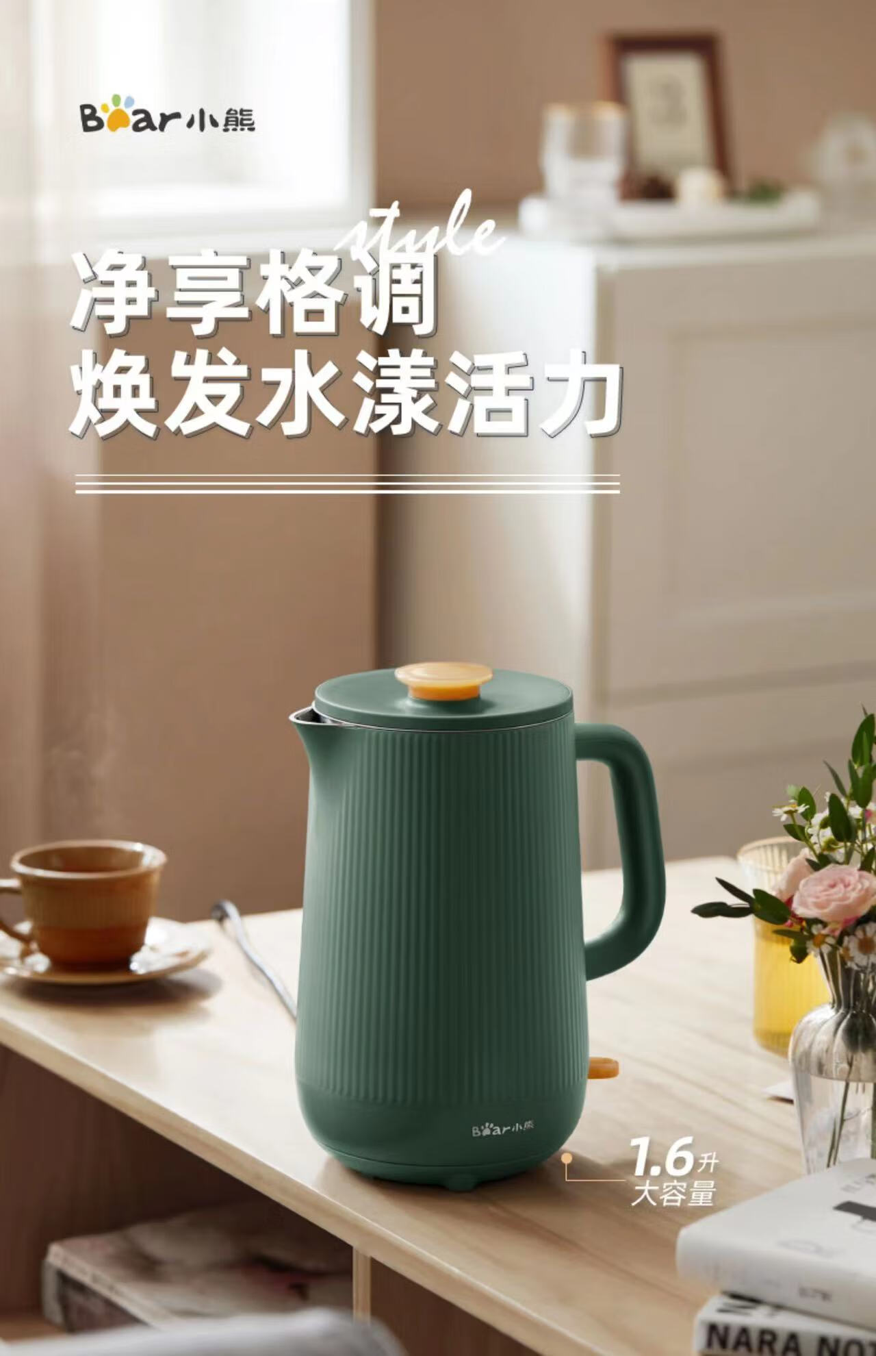 小熊（Bear）烧水壶 电热水壶ZDH-P16L3 电水壶 开水壶 1.6L大容量电热水壶磨砂304不锈钢无缝内胆防烫