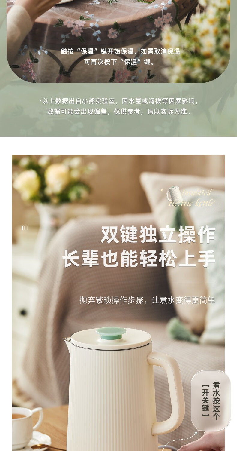 小熊（Bear）电热水壶 ZDH-P16V7 烧水壶电水壶家用开水暖水壶保温1.6L大容量304不锈钢一体无缝内恒温壶