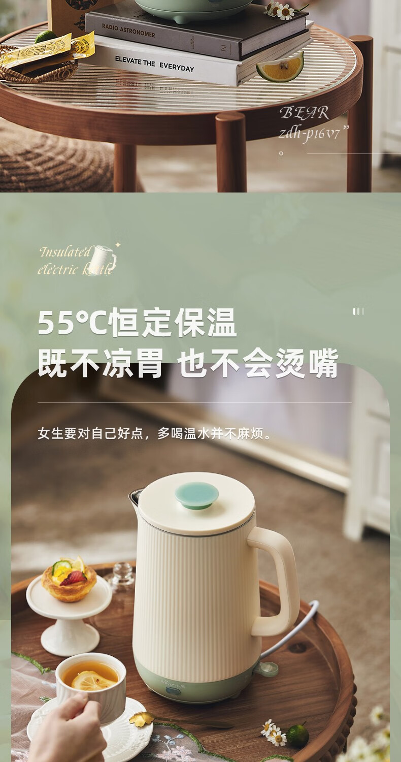 小熊（Bear）电热水壶 ZDH-P16V7 烧水壶电水壶家用开水暖水壶保温1.6L大容量304不锈钢一体无缝内恒温壶