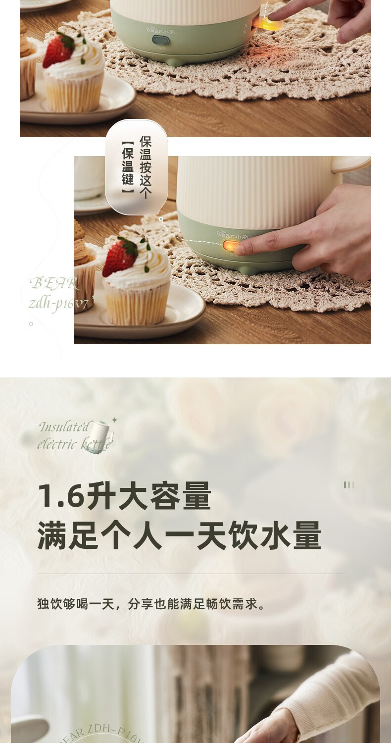 小熊（Bear）电热水壶 ZDH-P16V7 烧水壶电水壶家用开水暖水壶保温1.6L大容量304不锈钢一体无缝内恒温壶