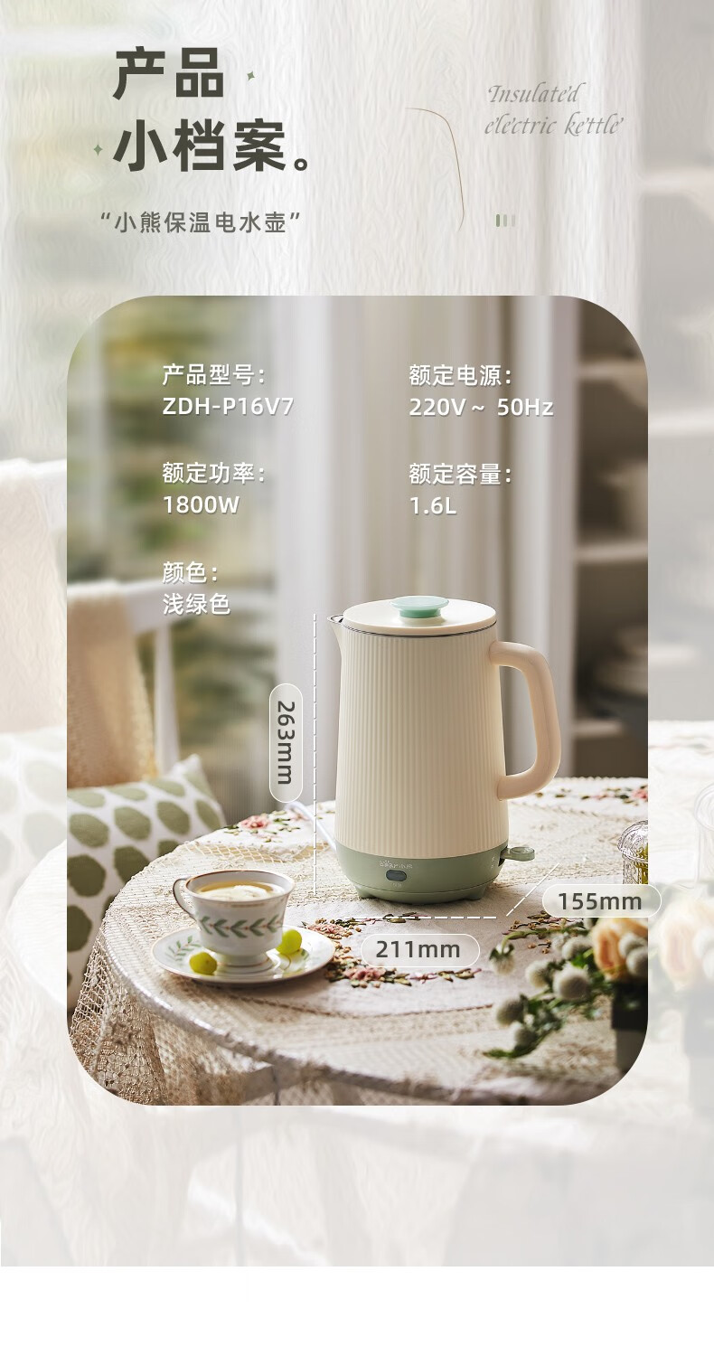 小熊（Bear）电热水壶 ZDH-P16V7 烧水壶电水壶家用开水暖水壶保温1.6L大容量304不锈钢一体无缝内恒温壶