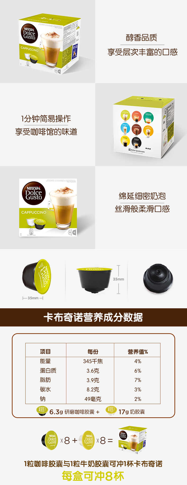 雀巢多趣酷思卡布奇诺咖啡16颗胶囊8杯*3