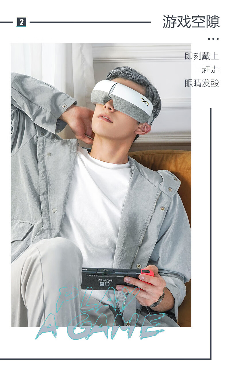 SKG眼部按摩仪 E3护眼仪 眼睛按摩器 眼保仪 按摩眼罩 热敷气压