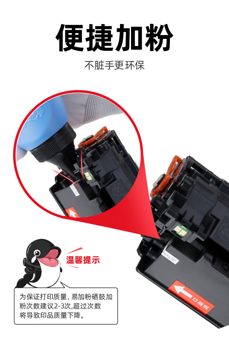绘威 CRG-049硒鼓架（含芯片）(适用佳能CRG0477;LPB112;113W;ICMF112W;MF113W)绘印版