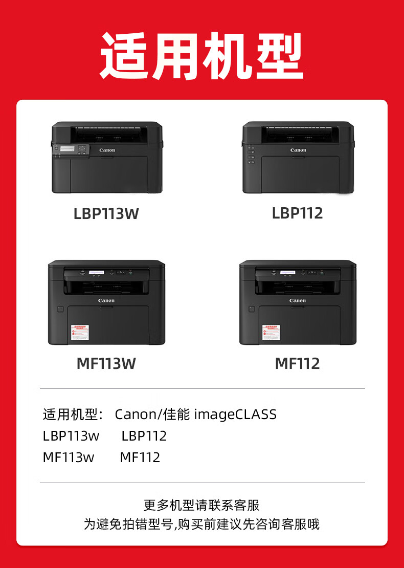 绘威 CRG-049硒鼓架（含芯片）(适用佳能CRG0477;LPB112;113W;ICMF112W;MF113W)绘印版