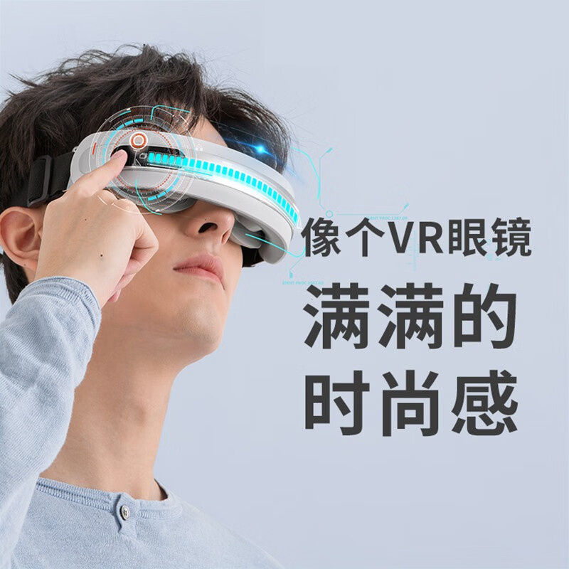 SKG 眼部按摩仪 护眼仪 眼睛眼部按摩器音乐热敷眼疲劳按摩仪眼保仪生日送女友男士礼物礼品 4301眼部按摩器